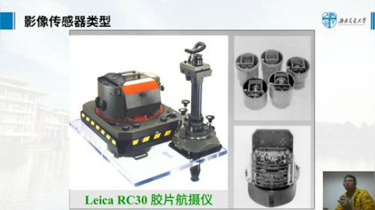 摄影测量学基础 第一章(1)
