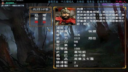 三国群英传2→乱世杀伐1.5 2020-03-04 16点场