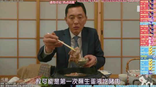 根本阿呆发布了一个斗鱼视频2020-03-04