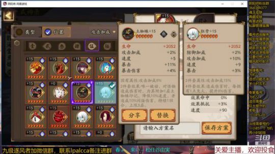 随风：缘结神要来了，期待 2020-03-04 15点场