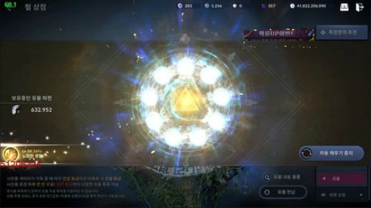 黑色沙漠手游 1821611 2020-03-03 19点场