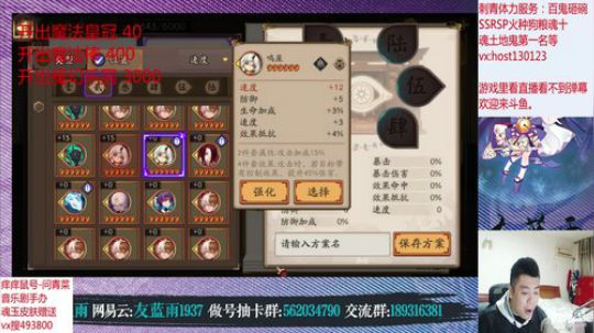 要出新式神辣。。特色推拉斗技值得一看 2020-03-03 23点场