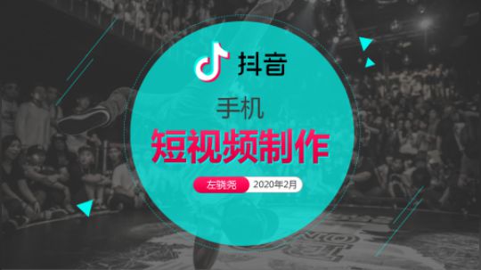 【短视频制作】作业讲评+声音