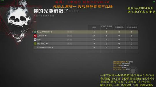 命运2！带巅峰三连！萌新导师！撒都懂！ 2020-03-03 18点场