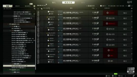 逃离塔科夫 1546375 2020-03-01 14点场