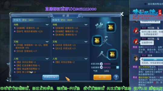 倩女四年老刀全天在线 知心老铁得主 2020-02-27 11点场