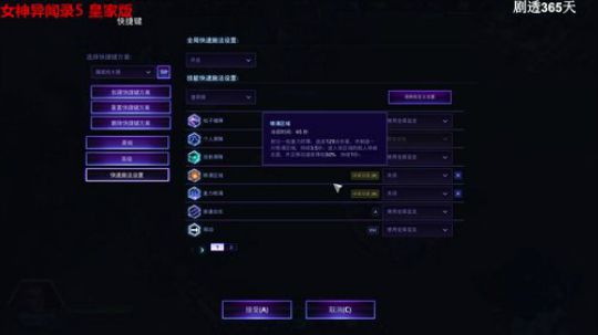 风暴，女神异闻录P5R 2020-03-03 21点场