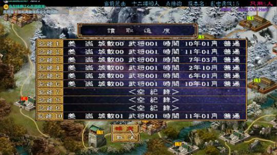 三国群英传2→乱世杀伐1.5 2020-03-03 20点场