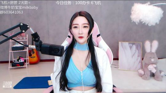 我在斗鱼看牛奶宝宝milkbaby直播音乐、颜值（横屏）