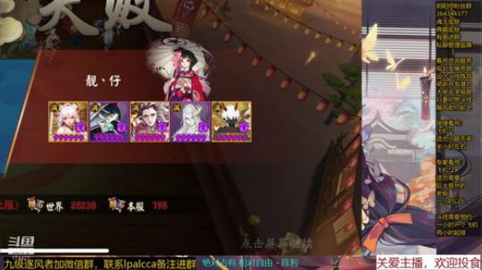 随风：缘结神要来了，期待 2020-03-04 13点场