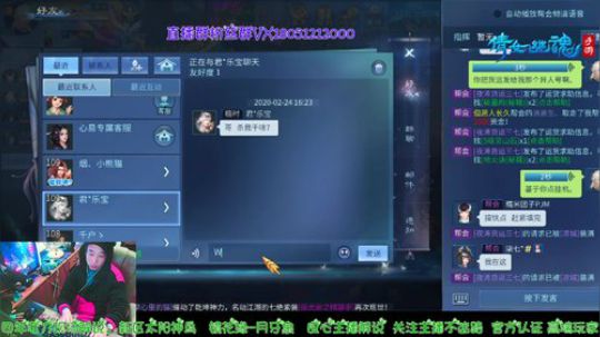 倩女四年老刀全天在线 知心老铁得主 2020-02-24 15点场