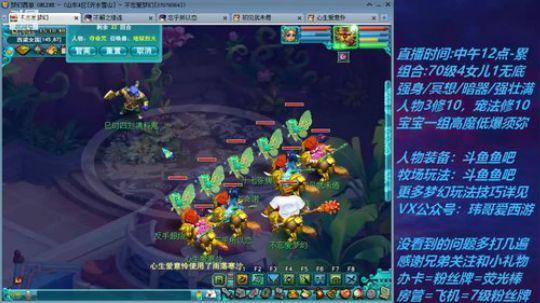 不忘 70飞不了的4女儿 2020-03-04 14点场