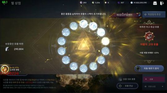 黑色沙漠手游 1821611 2020-03-03 17点场