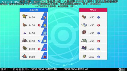 赛季末冲一下单打，宝可梦RPG有人吗 2020-02-29 12点场