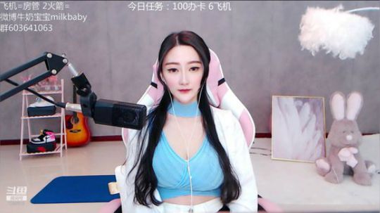 我在斗鱼看牛奶宝宝milkbaby直播音乐、颜值（横屏）