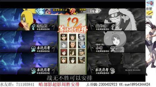 战无不胜立马打！ 2020-03-01 19点场