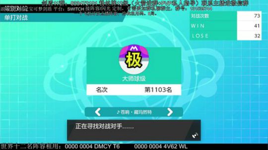 新赛季上一上了哟~ 2020-03-03 17点场