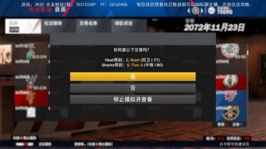 NBA2K20 水友联盟飞机入坑做首发啦 2020-03-03 21点场