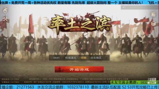 银行教练：今晚6点直播抽率土周边 2020-03-02 21点场