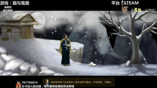猫与鬼路 安静的听故事吧~ 2020-03-03 04点场