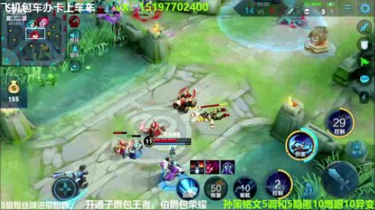 国服孙策第二个国服巅峰2000分 2020-03-04 16点场