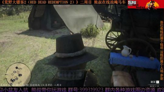 《大表哥2》熊叔在线开马车 二周目 2020-03-04 20点场