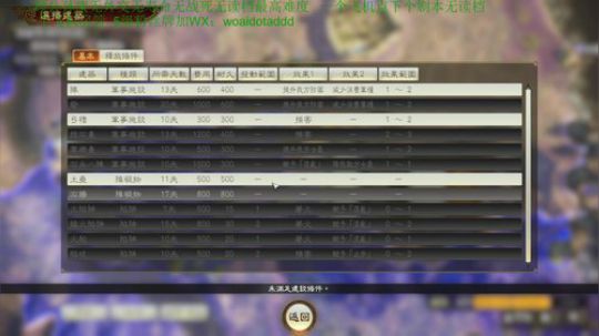 破局三顾公孙康无读档哦！！！ 2020-03-05 22点场