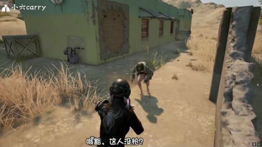 偶遇美女送装备，原来只是为了偷袭我