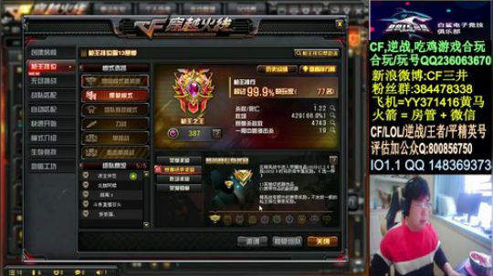 枪王排位最后一天~ 2020-03-03 14点场