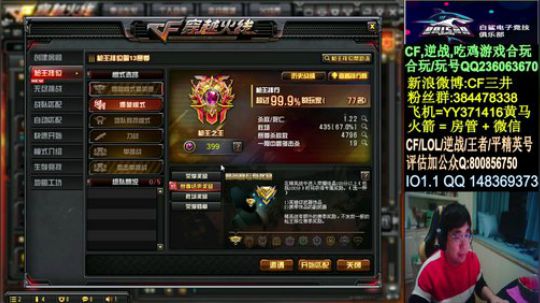 枪王排位最后一天~ 2020-03-04 03点场