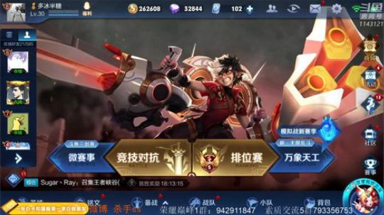 飞2般的感觉发布了一个斗鱼视频2020-03-05