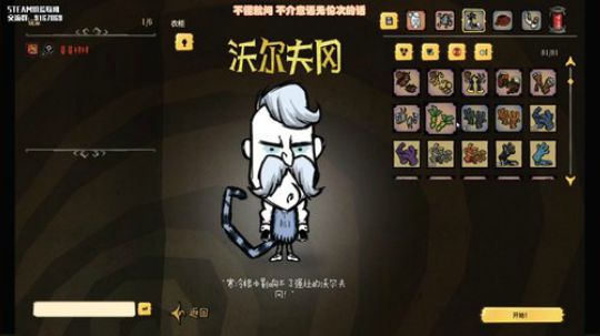 【饥荒联机】多愁善感的不知所措 2020-03-04 21点场