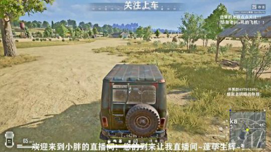 绝地憨胖子免费上车！！ 2020-03-04 16点场