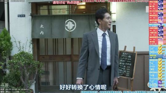 根本阿呆发布了一个斗鱼视频2020-03-05