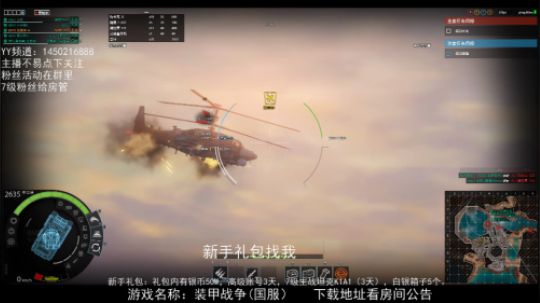 装甲战争：大国梦-第三章