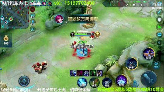 国服孙策第二个国服巅峰2000分 2020-03-02 21点场