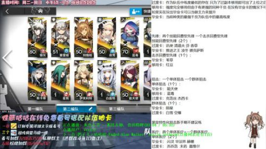 【明日方舟】日常看号过图 2020-03-03 22点场