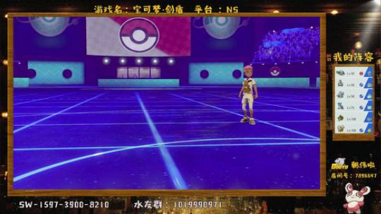 宝可梦+蔚蓝！lets go！ 2020-03-04 22点场