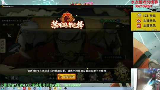 ice秋风的老铁发布了一个斗鱼视频2020-03-05