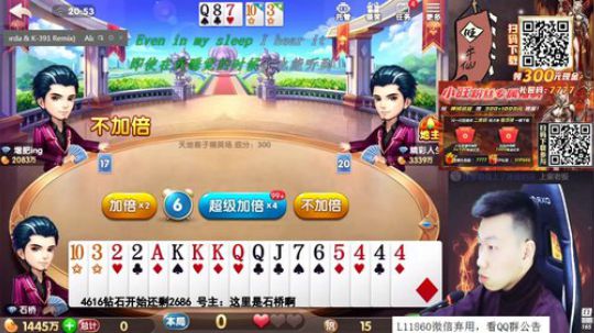 我在斗鱼看天地丶小旺直播欢乐斗地主