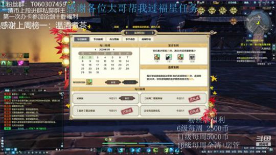 猫久：3月了 新的开始 2020-03-02 17点场