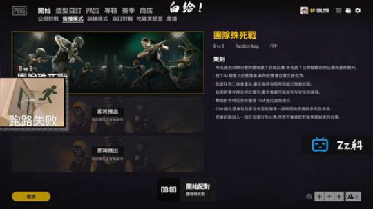 Zz 科：哦吼 2020-03-03 17点场