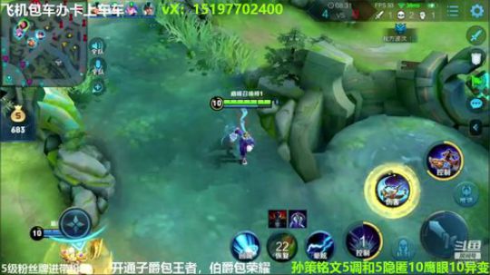 国服孙策第二个国服巅峰2000分 2020-03-02 19点场