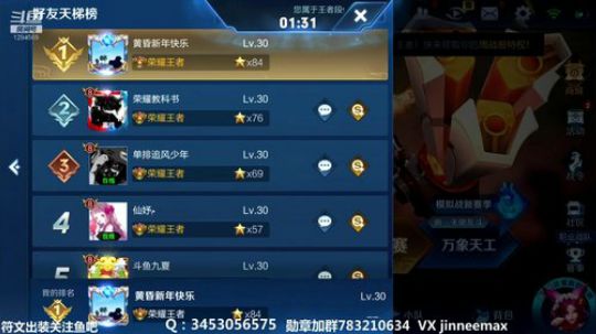 没有退路可言！给我冲！ 2020-02-29 20点场