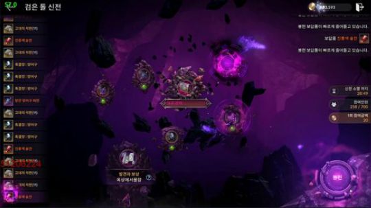 黑色沙漠手游 1821611 2020-03-04 13点场