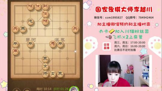 专业女棋手高端局评测 2020-03-04 16点场