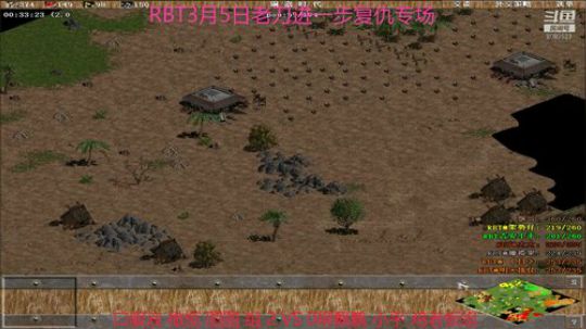 RBT3月5号队内高局三打2