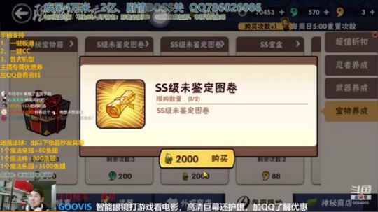 心疼房管555555 by LegendZhou《忍者必须死3》
