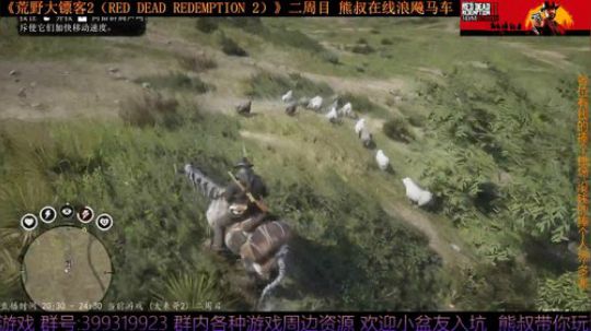 《大表哥2》熊叔在线开马车 二周目 2020-03-04 22点场