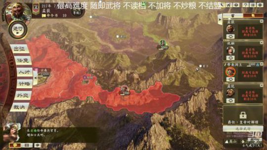 三国志14 第二档汉中孟获 2020-03-05 11点场
